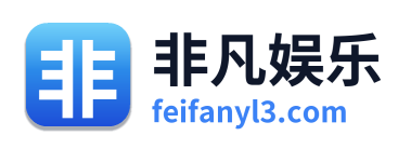 非凡娱乐 Logo